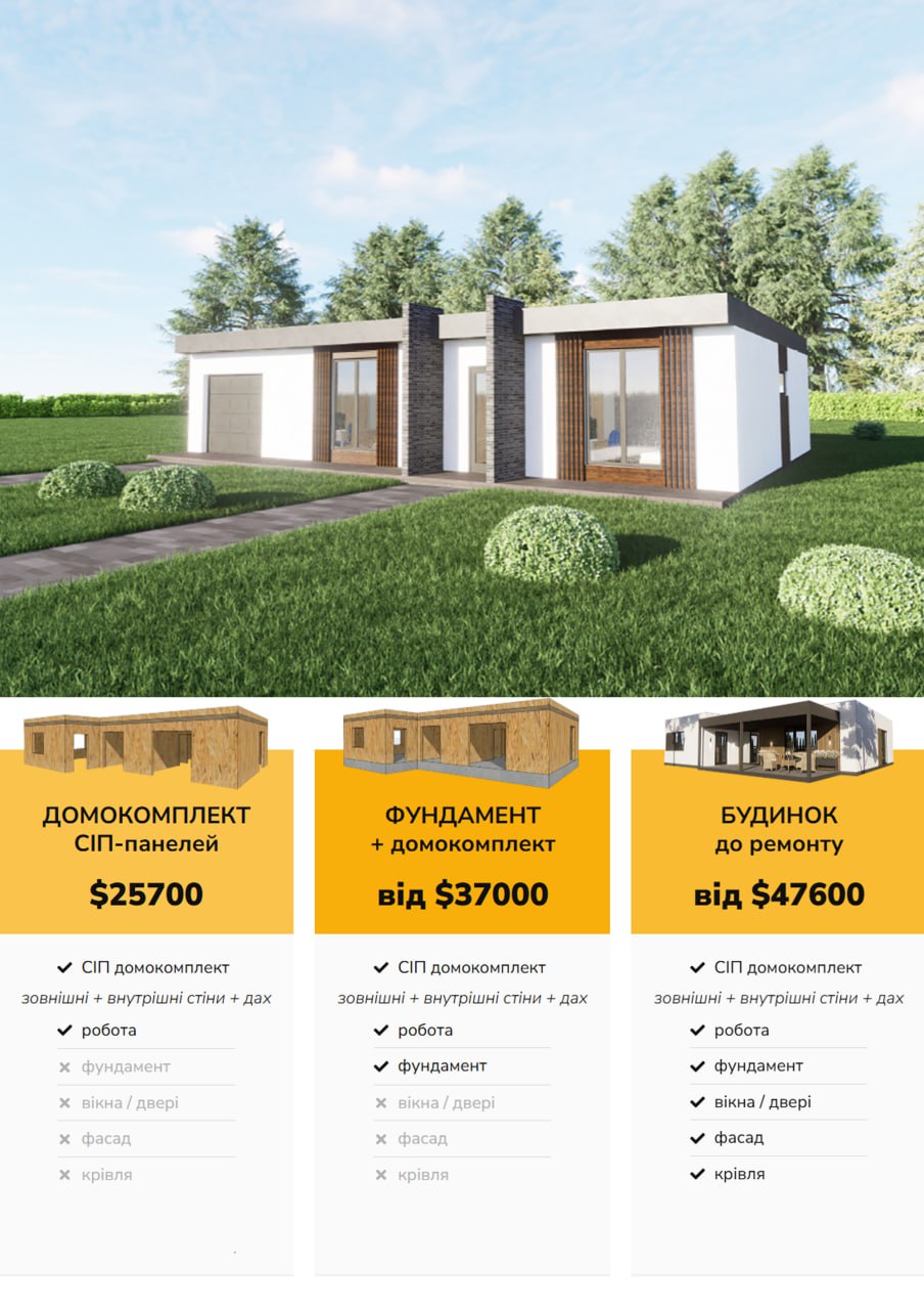 Будинок 1-поверховий з гаражем 152 м кв photo_2025-05-02_05-01-00