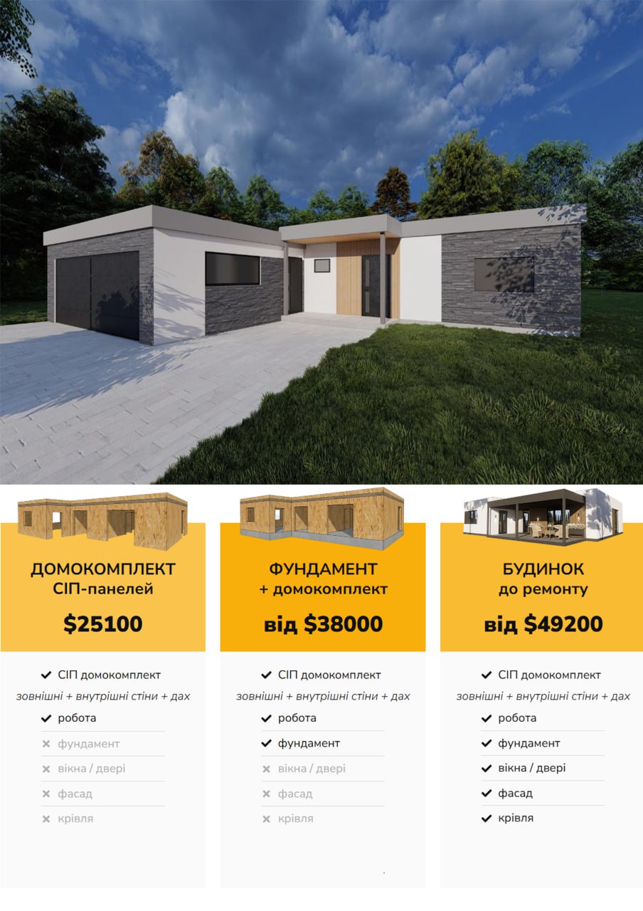 Будинок з гаражем 157 м кв photo_2025-05-02_05-08-35