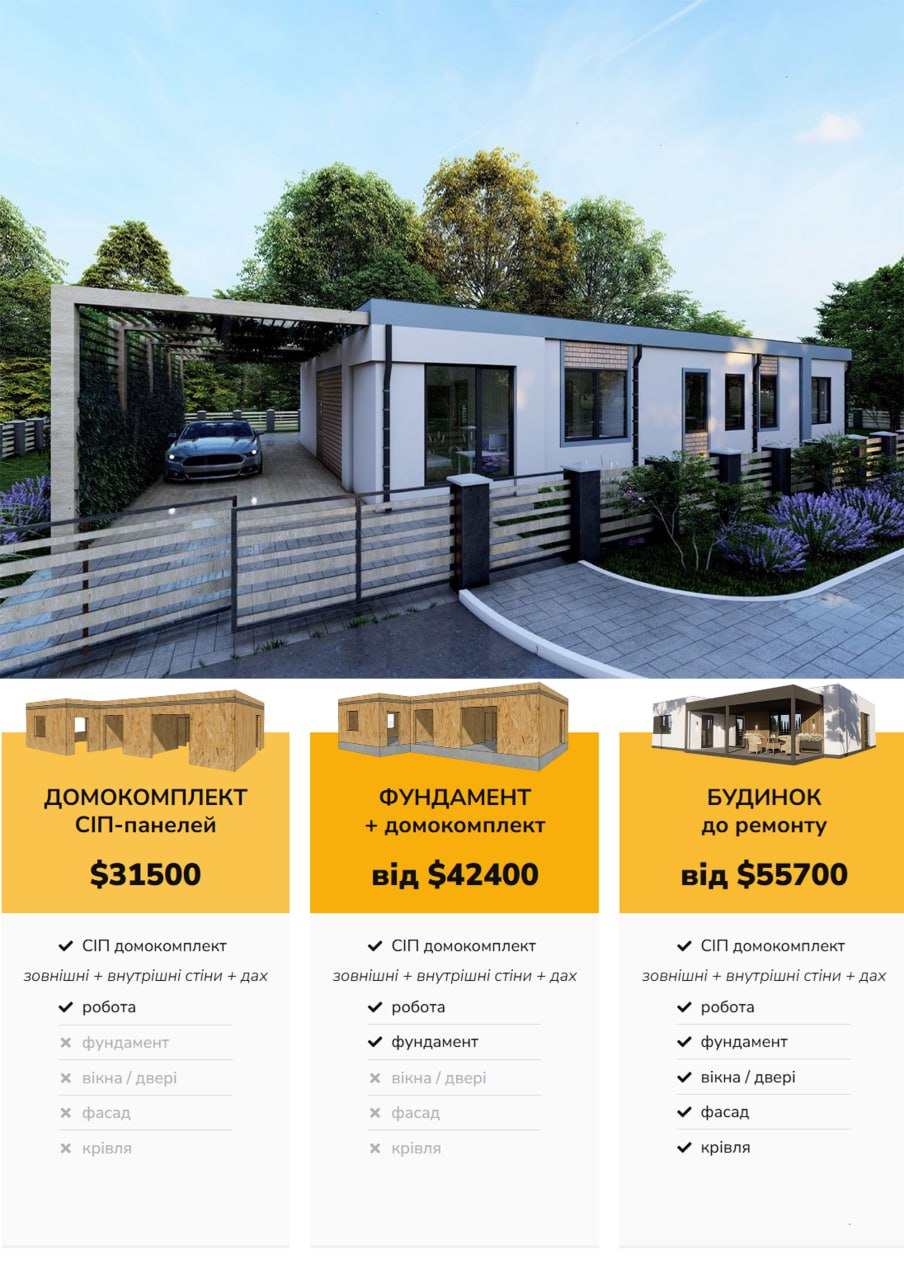 Будинок 165 м кв photo_2025-05-02_05-19-46