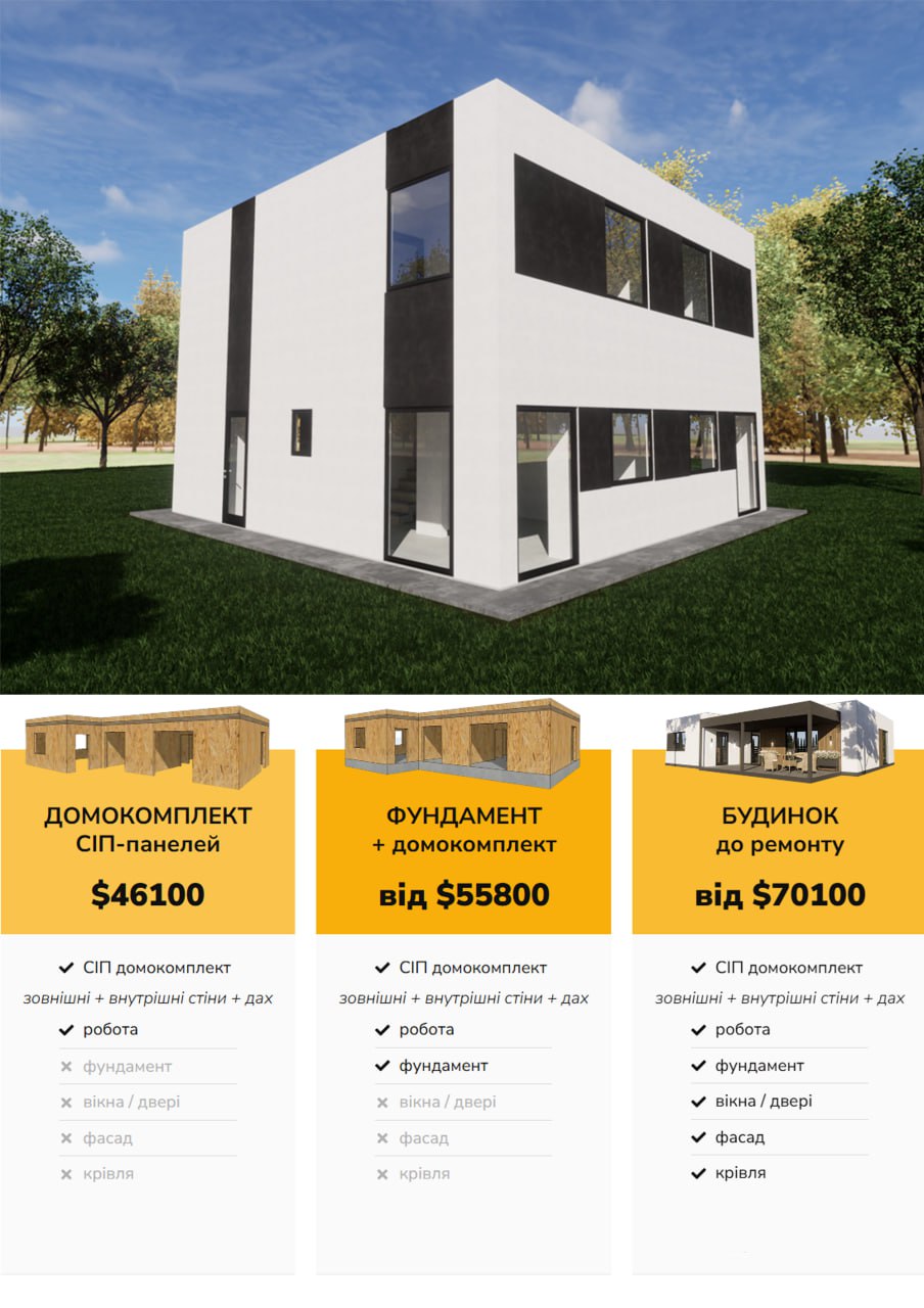 СІП Дуплекс 288 м кв photo_2025-05-02_06-46-15